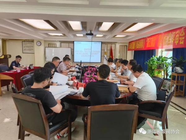 《電站用閘閥》“浙江制造”團體標準評審會在環(huán)球集團召開 《電站用閘閥》“浙江制造”團體標準評審會在環(huán)球集團召開
